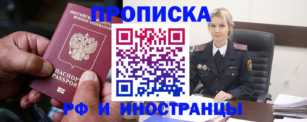 временная регистрация законно в Талдоме