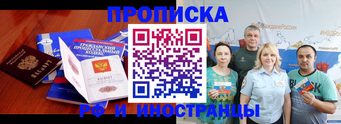 временная регистрация купить в Талдоме