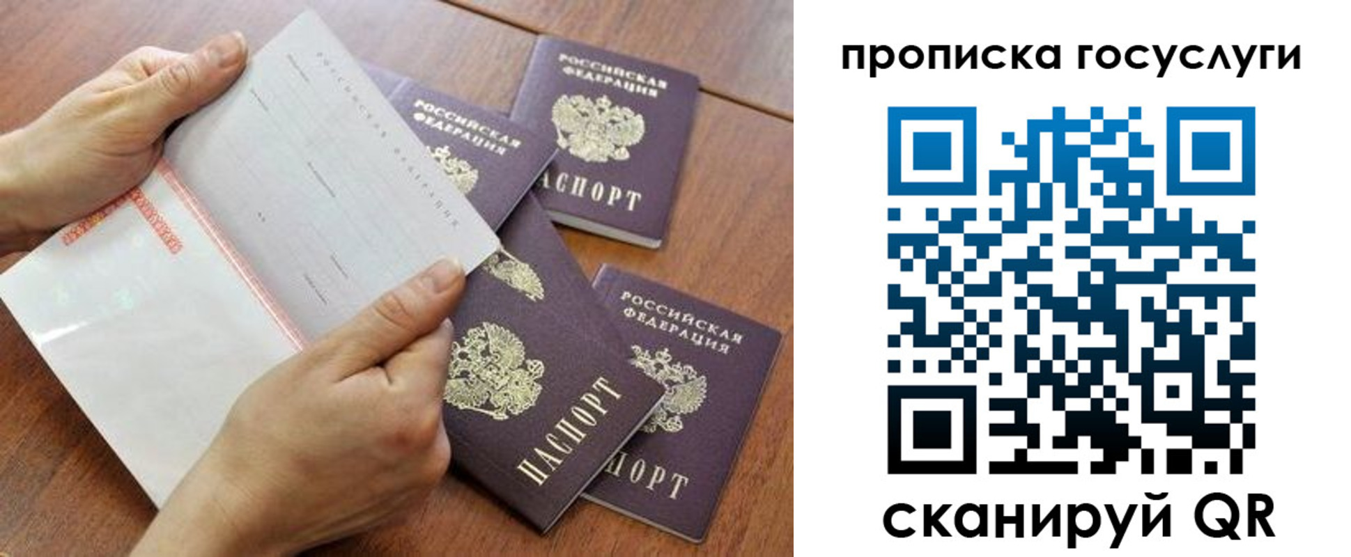 временная регистрация законно в Талдоме