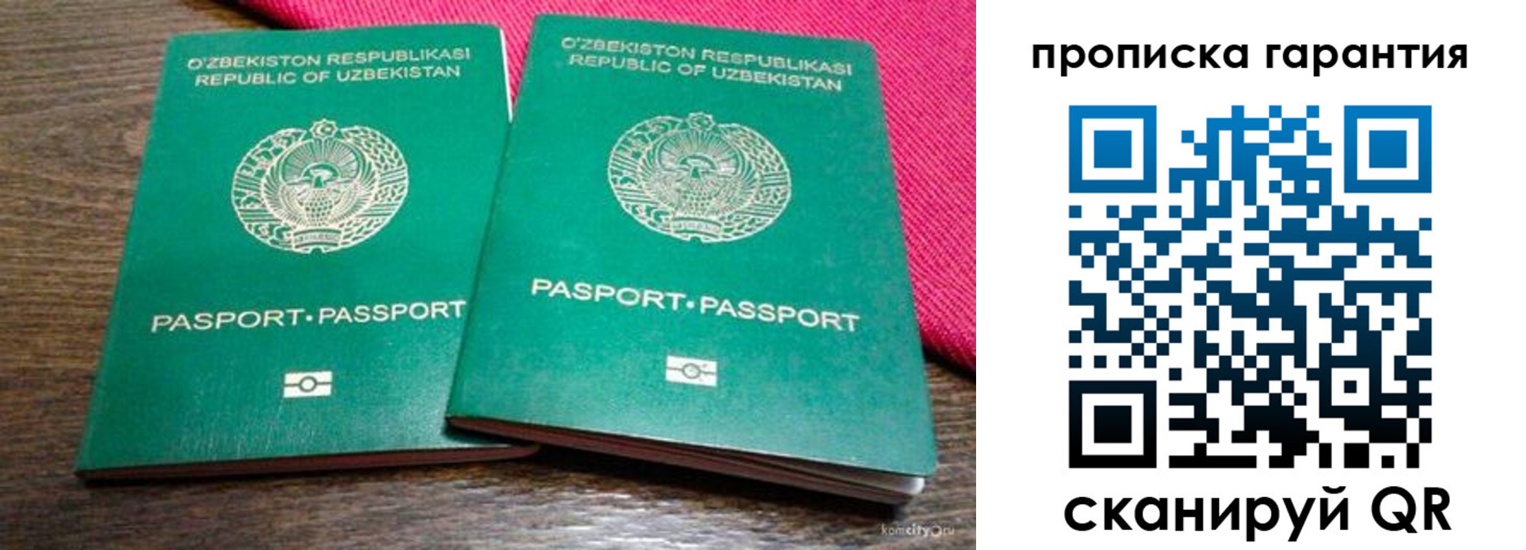 прописка в квартире в Талдоме
