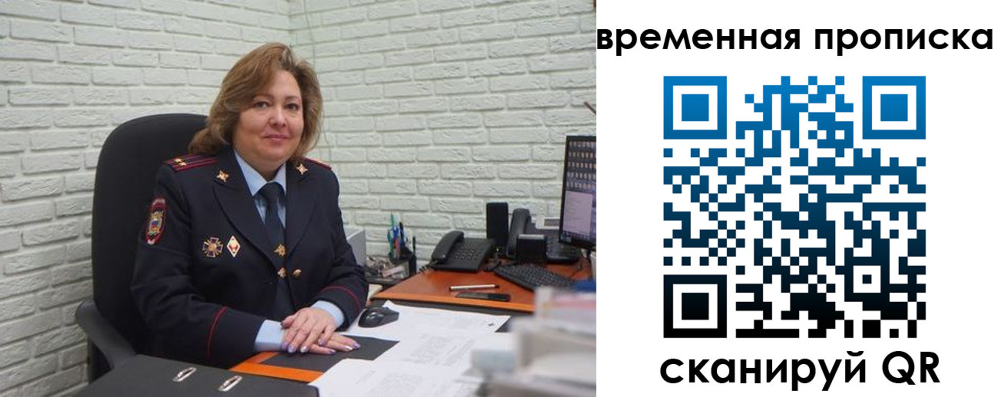 временная регистрация для школы в Талдоме