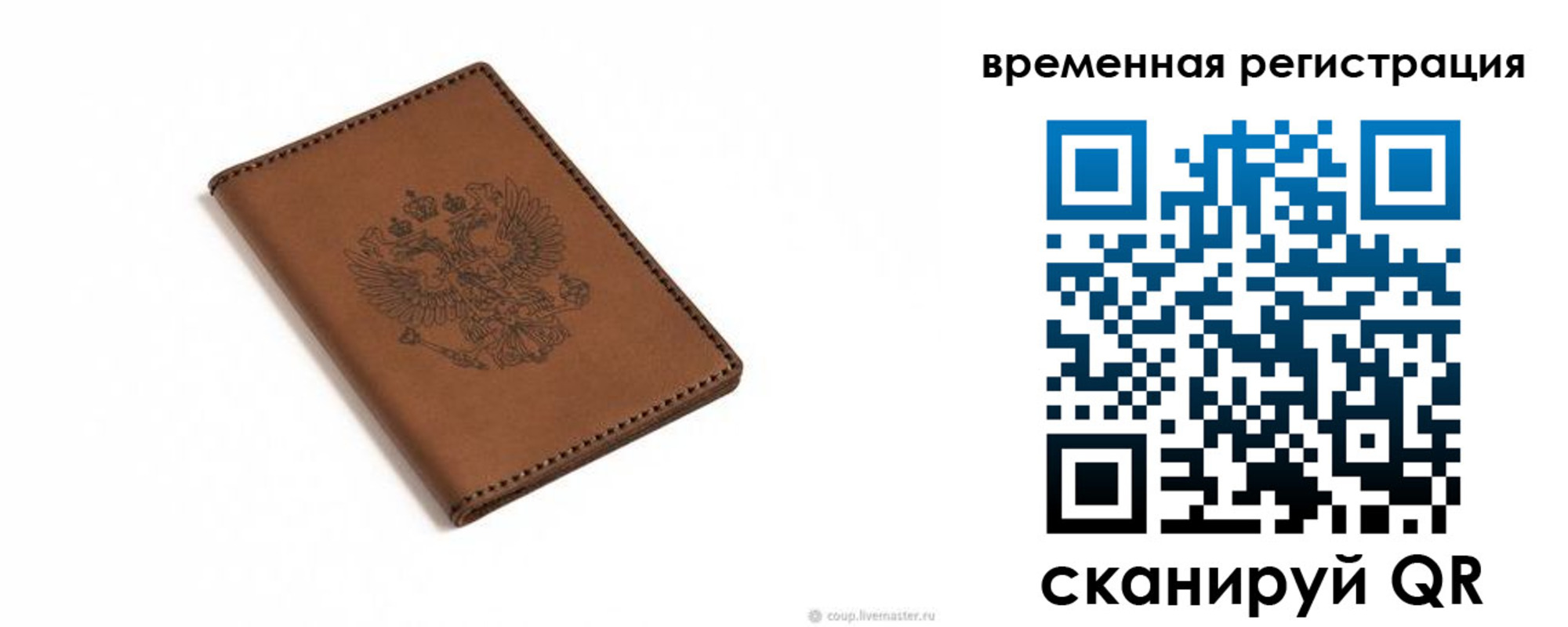 временная регистрация поиск в Талдоме