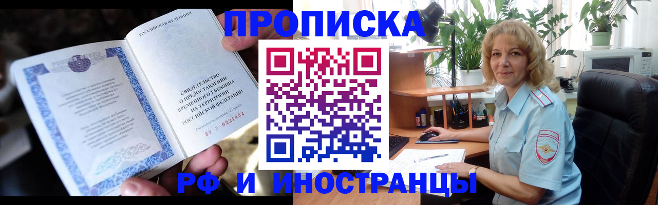 прописка 2025 в Талдоме