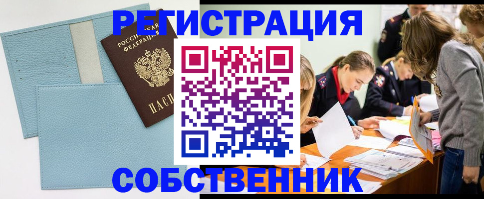 временная регистрация 2025 в Талдоме