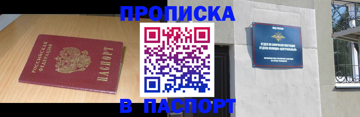 прописка гарантия в Талдоме