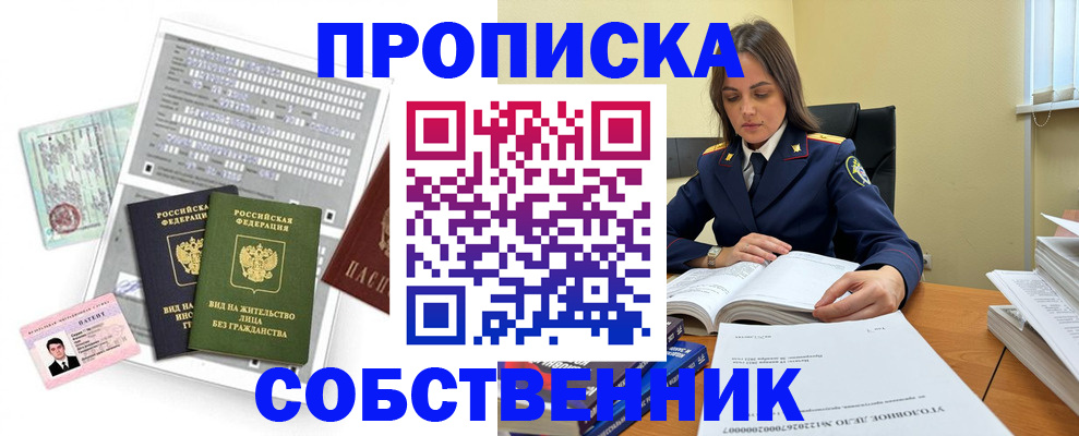 прописка ребенка в Талдоме
