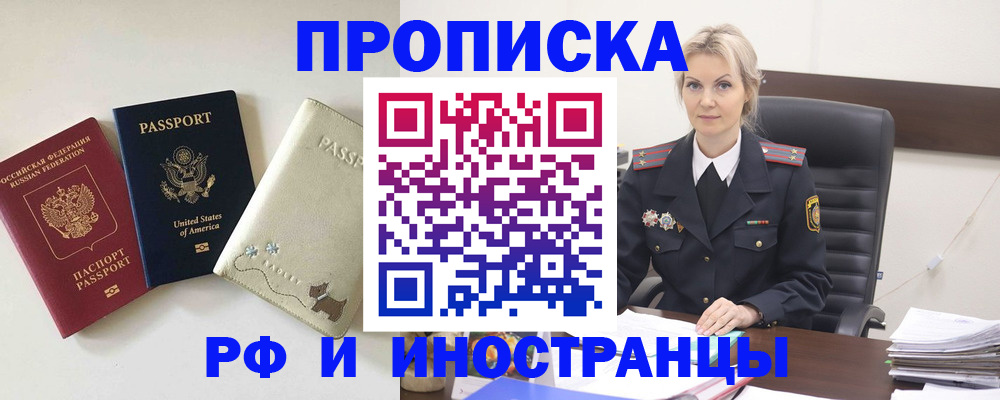 временная регистрация собственник в Талдоме