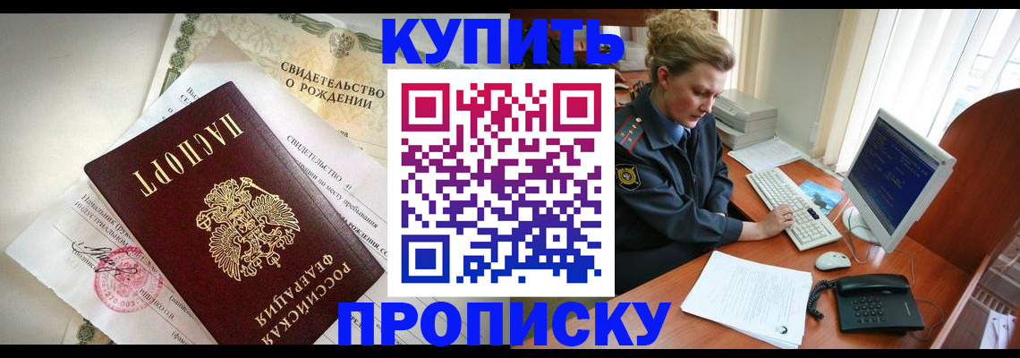 где прописаться в Талдоме