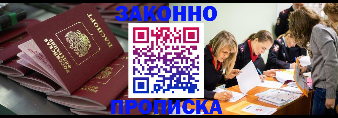 миграционный учет в Талдоме