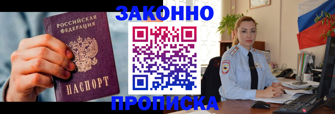 регистрация в Талдоме