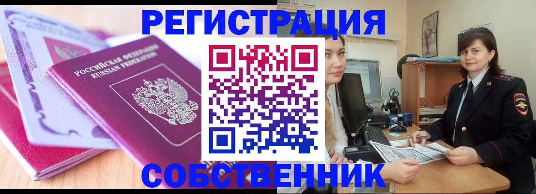 прописка законно в Талдоме